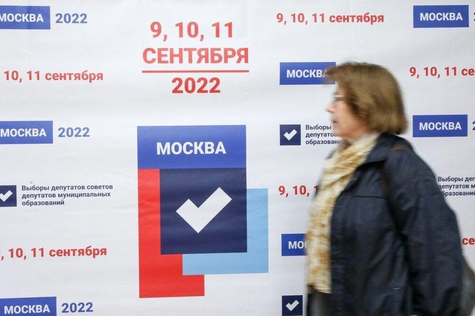 Выборы муниципальных депутатов в Москве проходят без нарушений. Фото: Зыков Кирилл /Агентство «Москва».