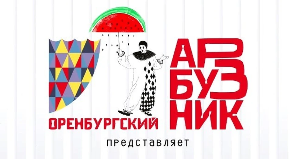 Фестиваль будет проходить в Оренбурге с 23 по 26 сентября