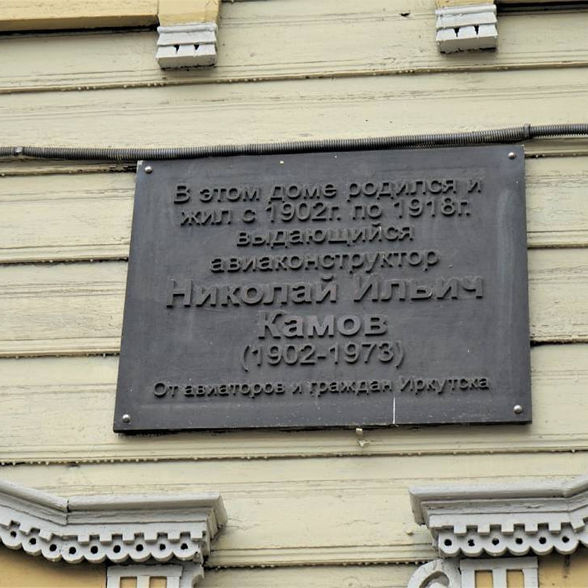 Памятник советским авиаконструкторам Николаю Камову и Михаилу Милю  установят в Иркутске - KP.RU