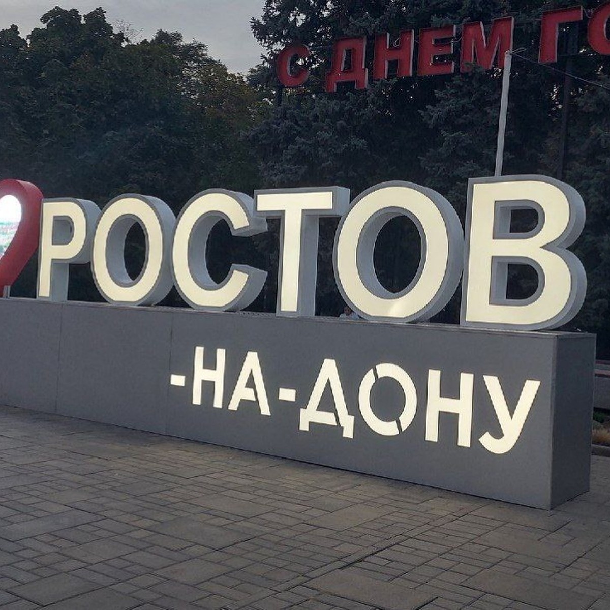 Экспресс Поздравление в г. Ростове-на-Дону. Цена и Отзывы