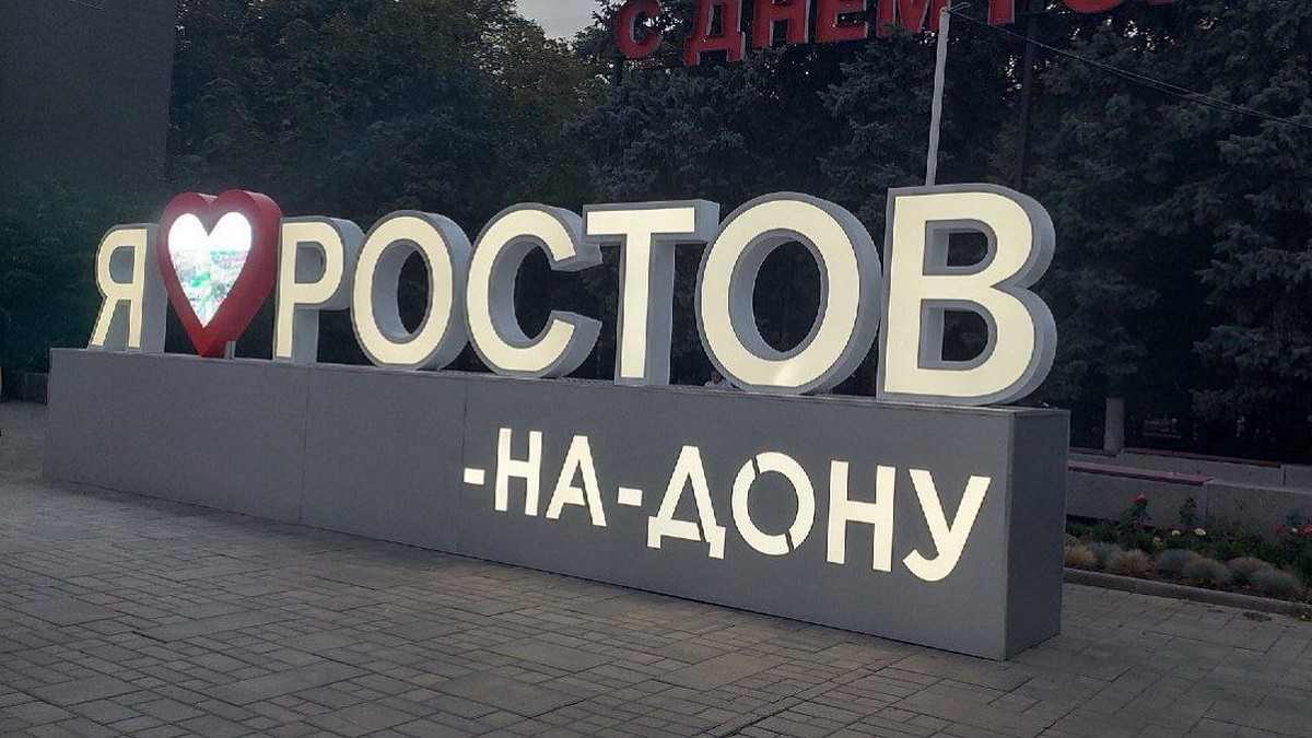 День города Ростова-на-Дону 2022: где проходят самые интересные мероприятия  17 сентября - KP.RU