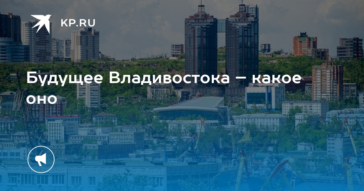 Стандарт проект владивосток