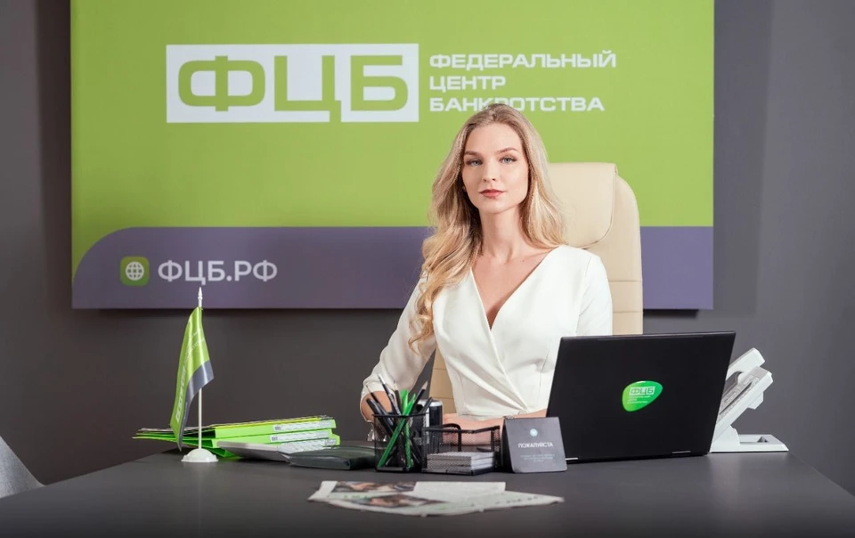Платить по кредитам Вы перестаёте сразу после обращения в ФЦБ
