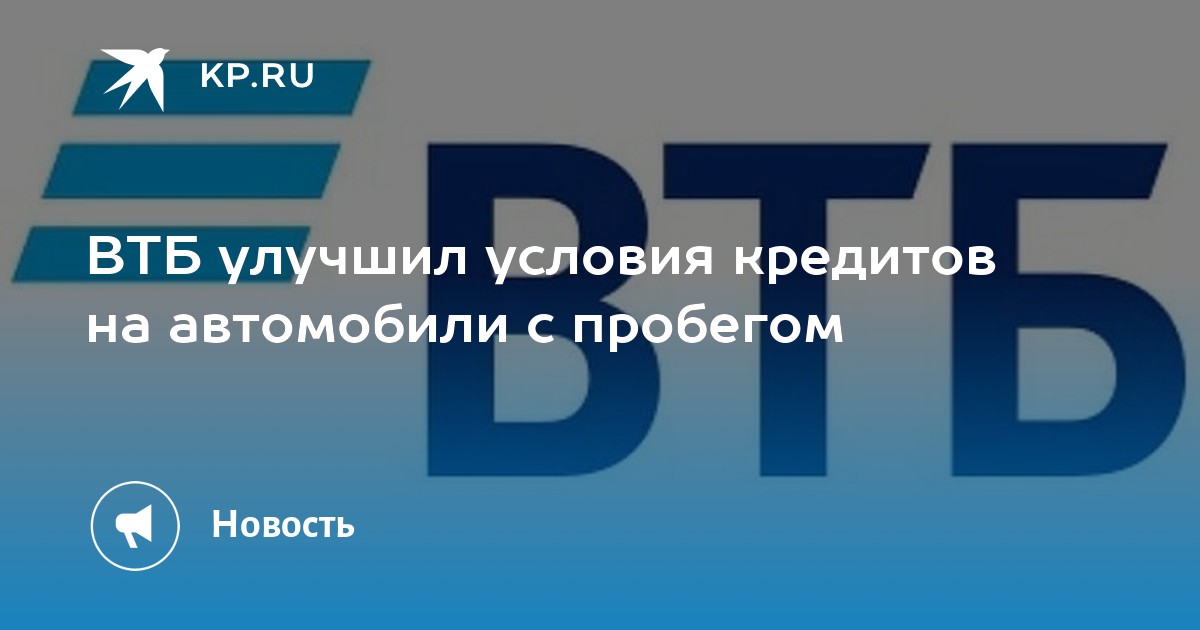 Втб копилка условия с 1 апреля. ВТБ картинки. ВТБ картинки для презентации.