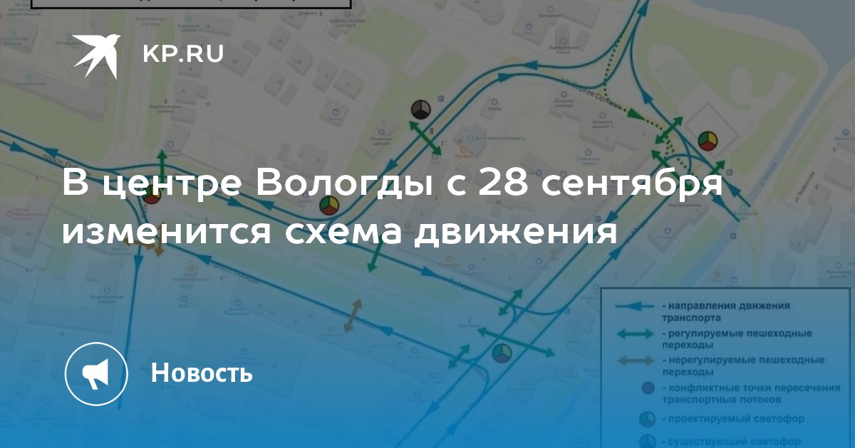 Схема проезда в центре вологды