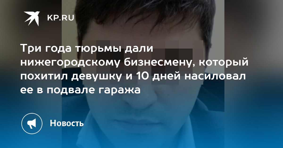 24 апреля день насильников