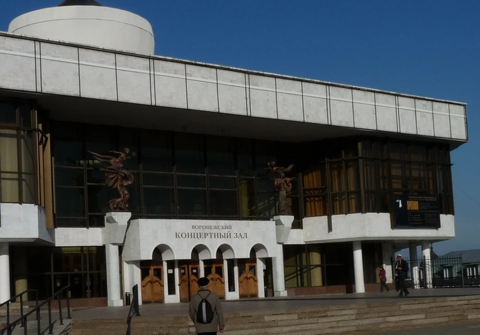 Купить Билеты В Воронежский Концертный Зал