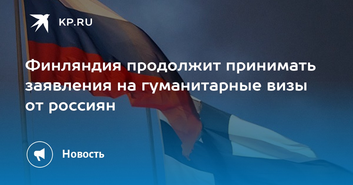 Виза в германию 2022. Виза в германию. Виза в германию. Гуманитарная виза в германию. Гуманитарная виза в германию.