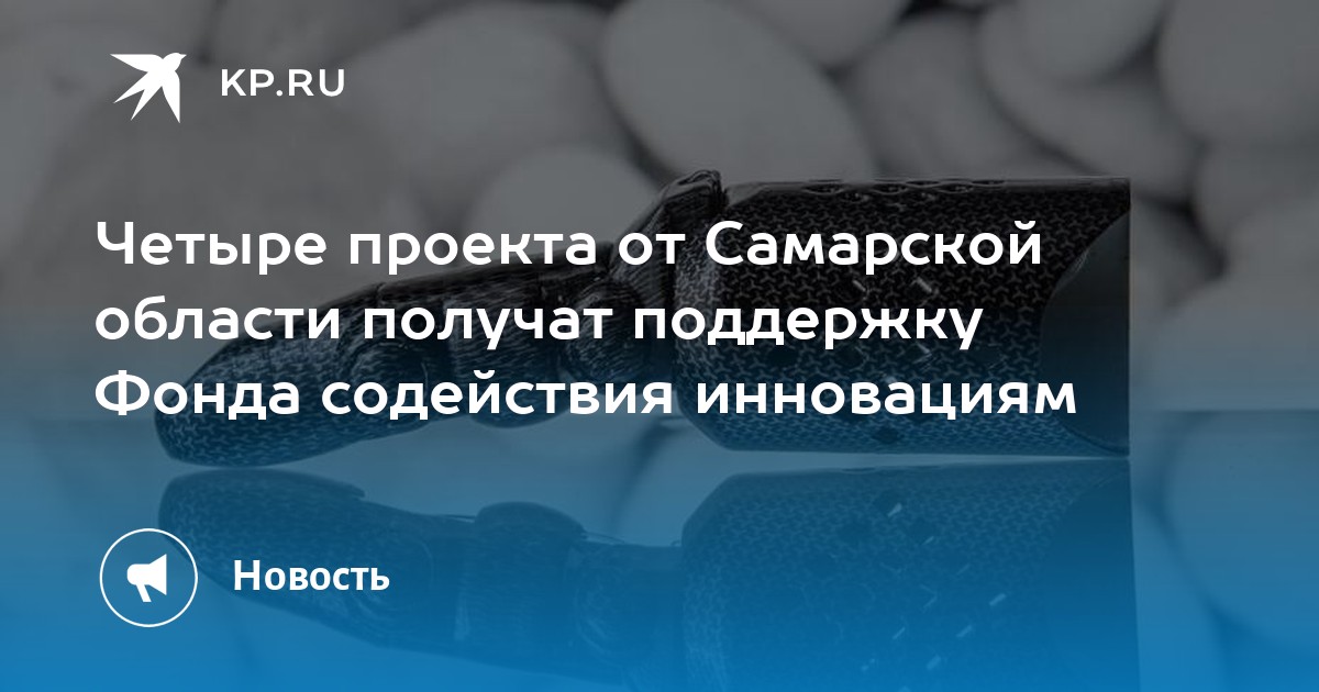 Проект содействие самарская область