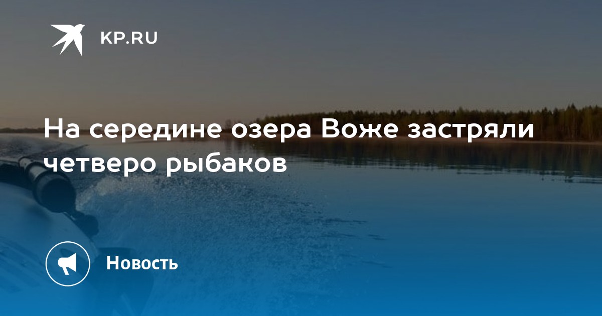 Озеро воже вологодская область рыбалка карта