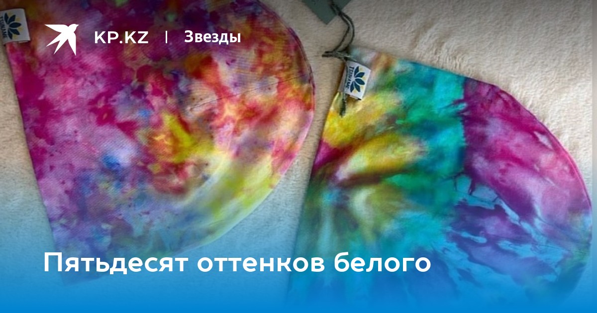 Пятьдесят оттенков белого - KP.KZ