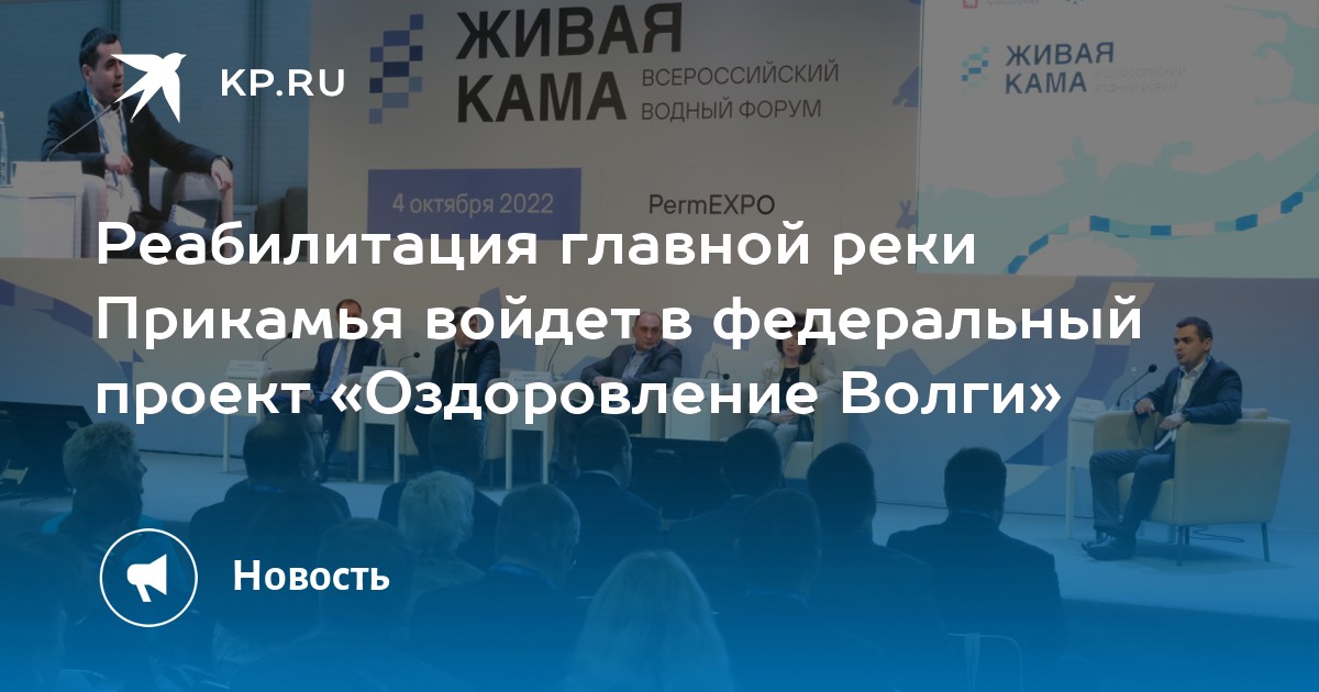 Федеральный проект оздоровление волги