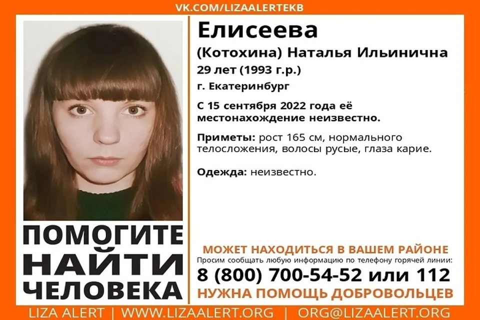 Фото: поисковый отряд "ЛизаАлерт"