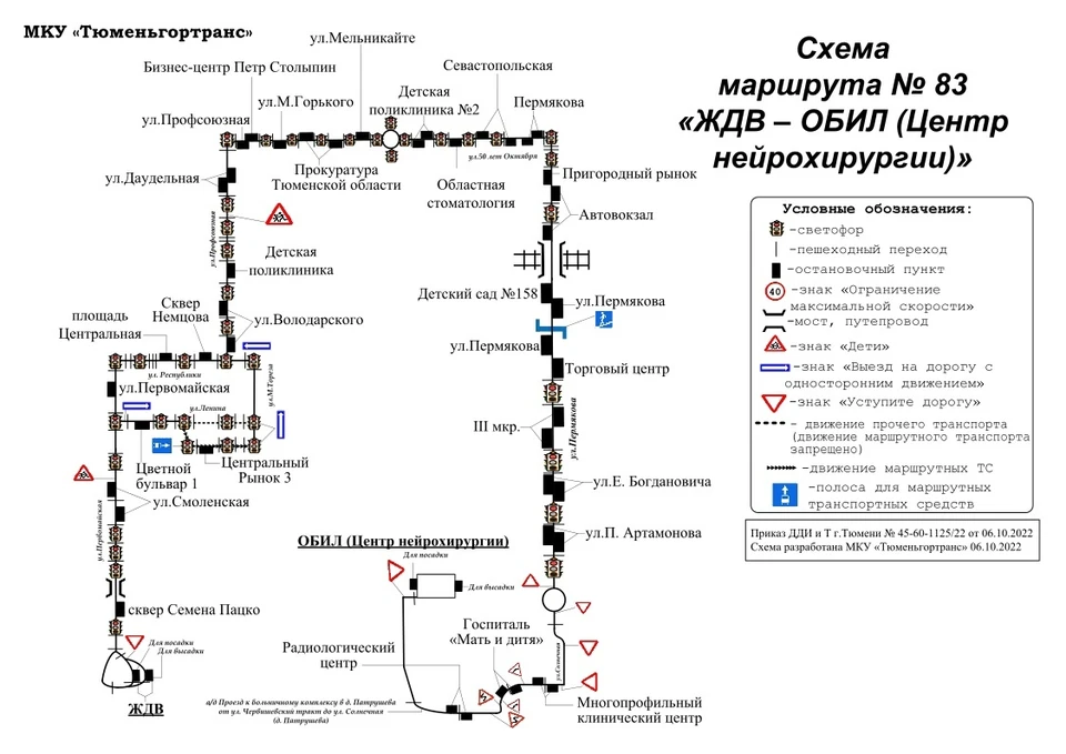 Карта маршрутов автобусов тюмень