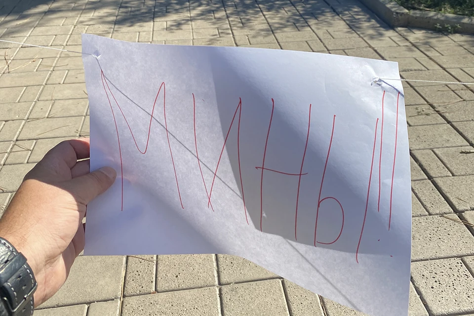 В Донецке мужчина подорвался на мине "Лепесток".