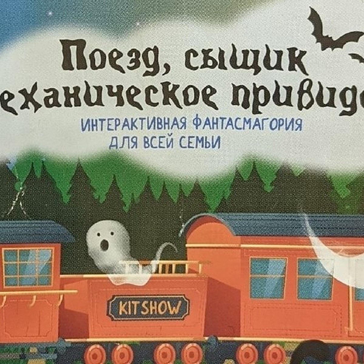 В Ноябрьске главному герою детского спектакля «отрубили голову» - KP.RU