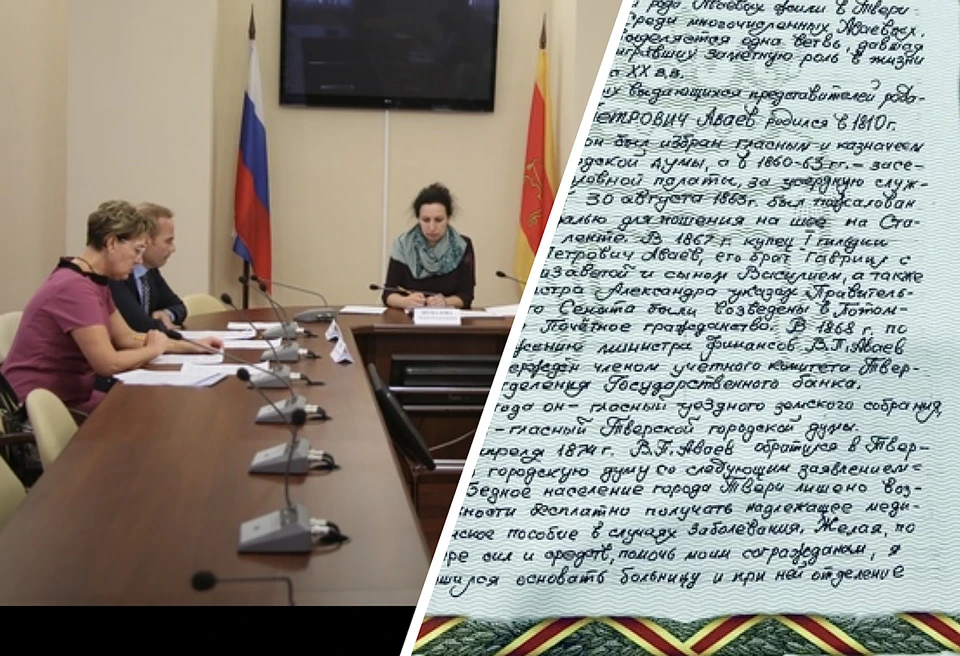 Совет Золотой книги Твери и рукописная страница фолианта. Фото: ТГД, Татьяна РУМЯНЦЕВА