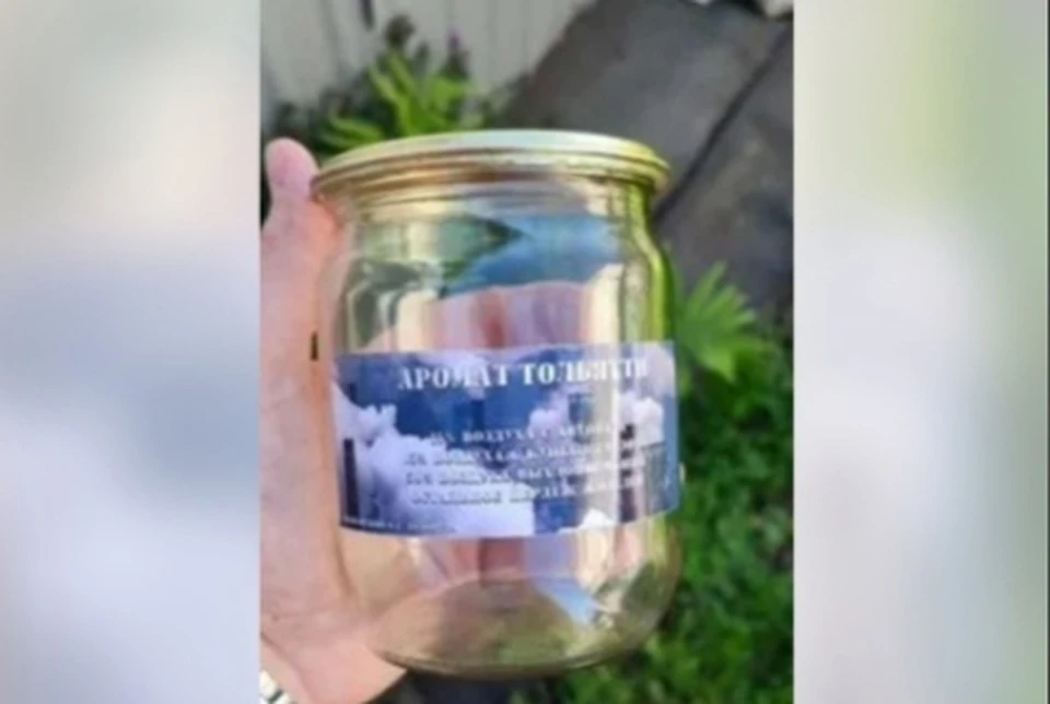 В регионе продают банки с воздухом. Фото: Авито