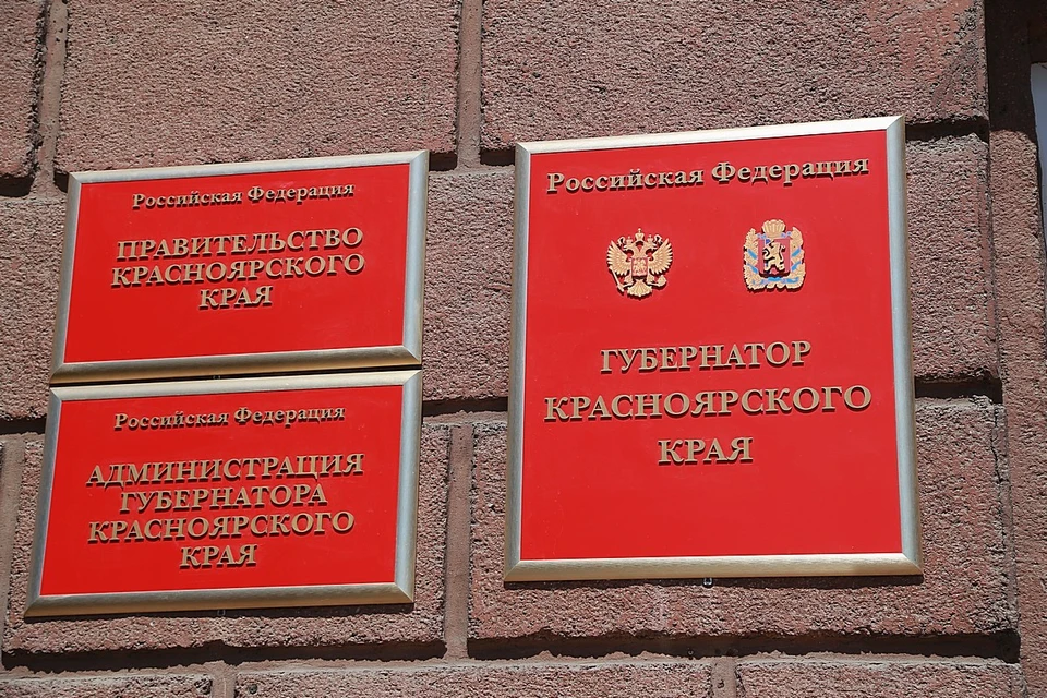 Уволилась замминистра строительства Красноярского края Елена Звонарева