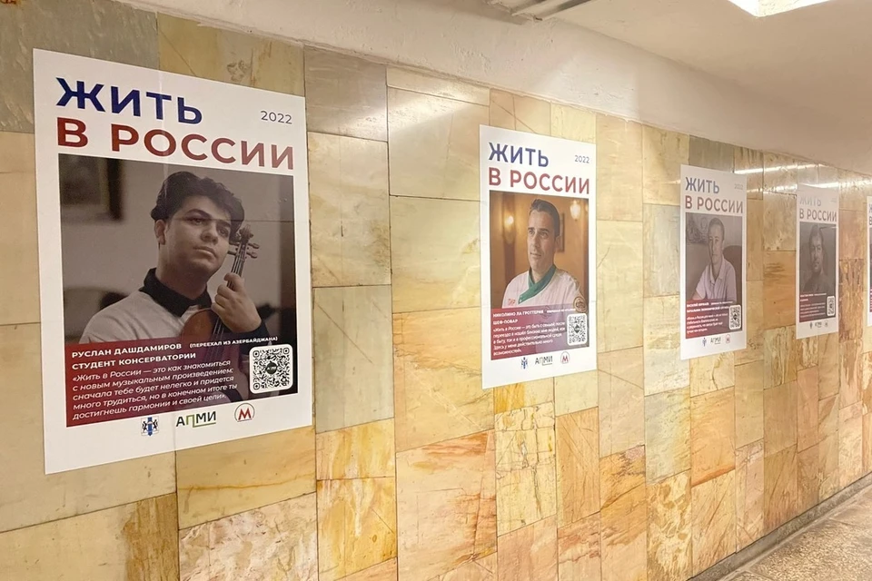 В переходе новосибирского метро появились портреты иностранцев. Фото: Марина БОРТКО.