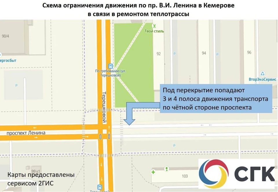 Фото: СГК Кузбасса