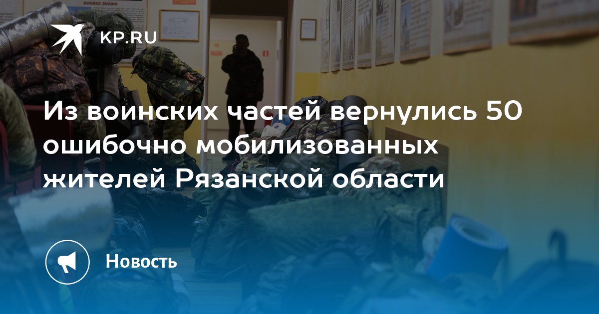 Мобилизованному дали срок. Выдали мобилизованным снаряжение. Выдали экипировку мобилизированным.