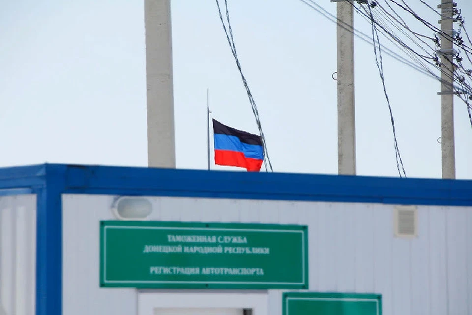 Таможенные процедуры на админгранице между ДНР и РФ прекращены с 5 октября