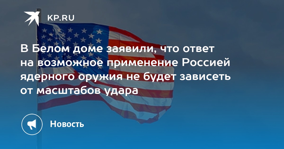 Помириться сша с россией 2024 июль