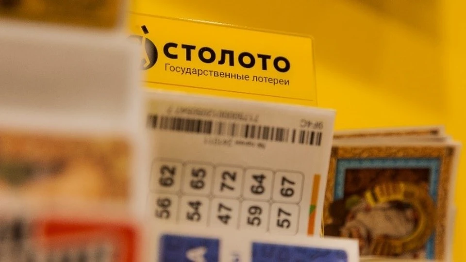 Фото: пресс-служба «Столото».