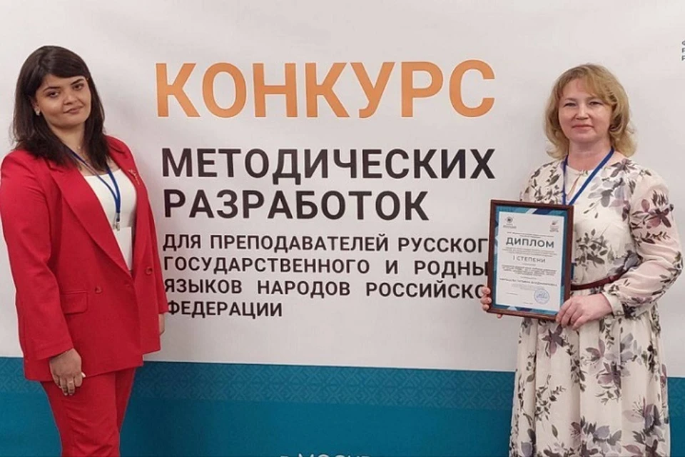 Разработки педагогов Хабаровского края отметили на федеральном уровне