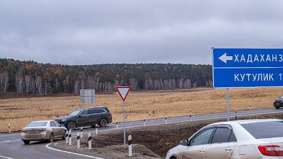 Дорогу Кутулик – Бахтай – Хадахан ввели в эксплуатацию в Иркутской области  - KP.RU