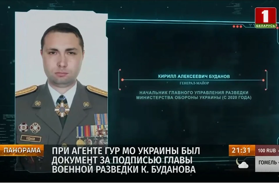 КГБ считает, что задержанный украинский шпион действовал по заданию начальника ГУР Минобороны Украины Кирилла Буданова. Фото: стоп-кадр | видео "Беларусь 1"