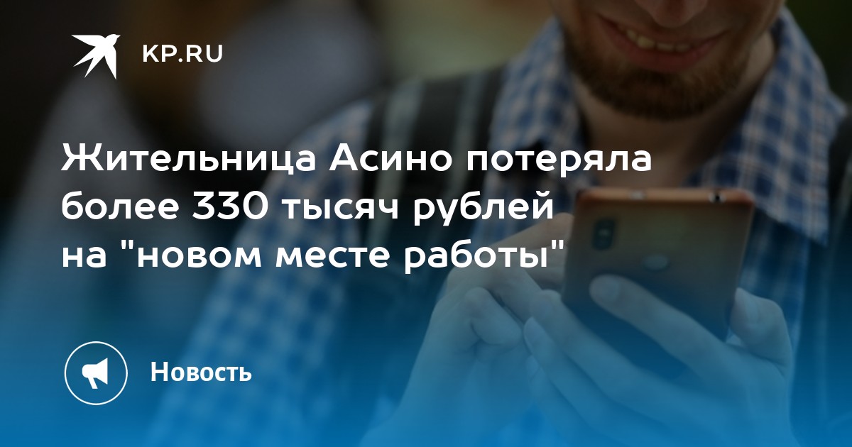 Приставы асино режим работы телефон