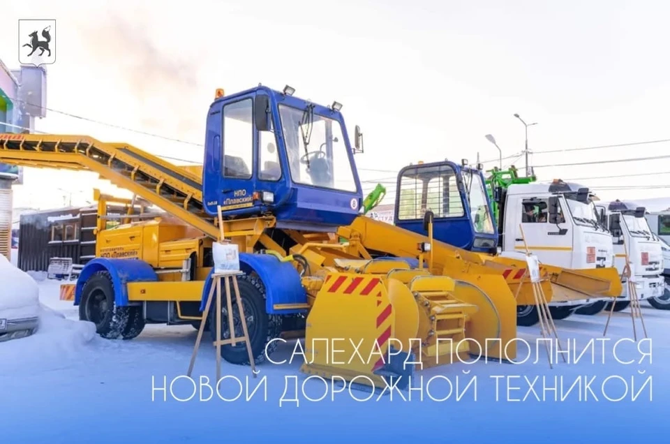Фото: администрация Салехарда