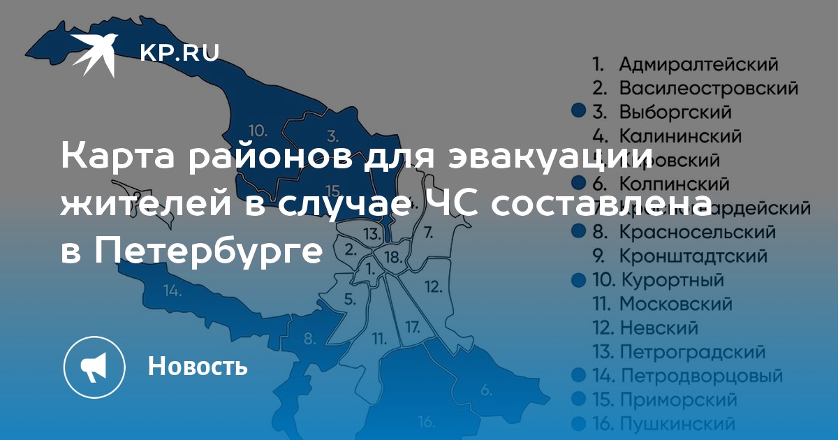 Карта эвакуации спб