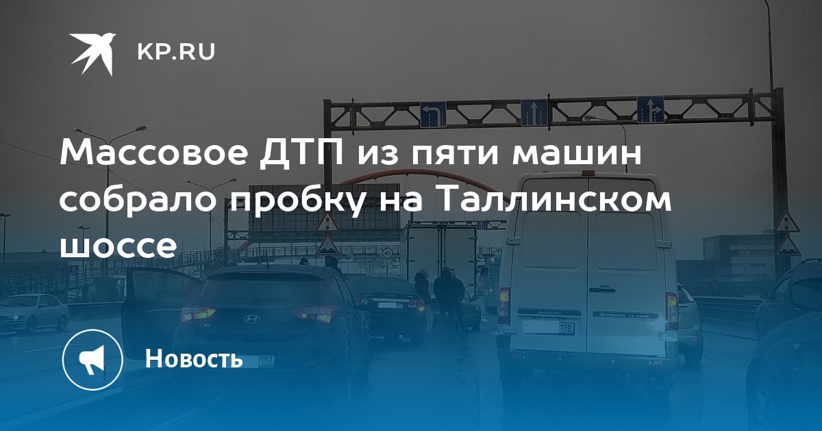 Мицубиси на таллинском шоссе