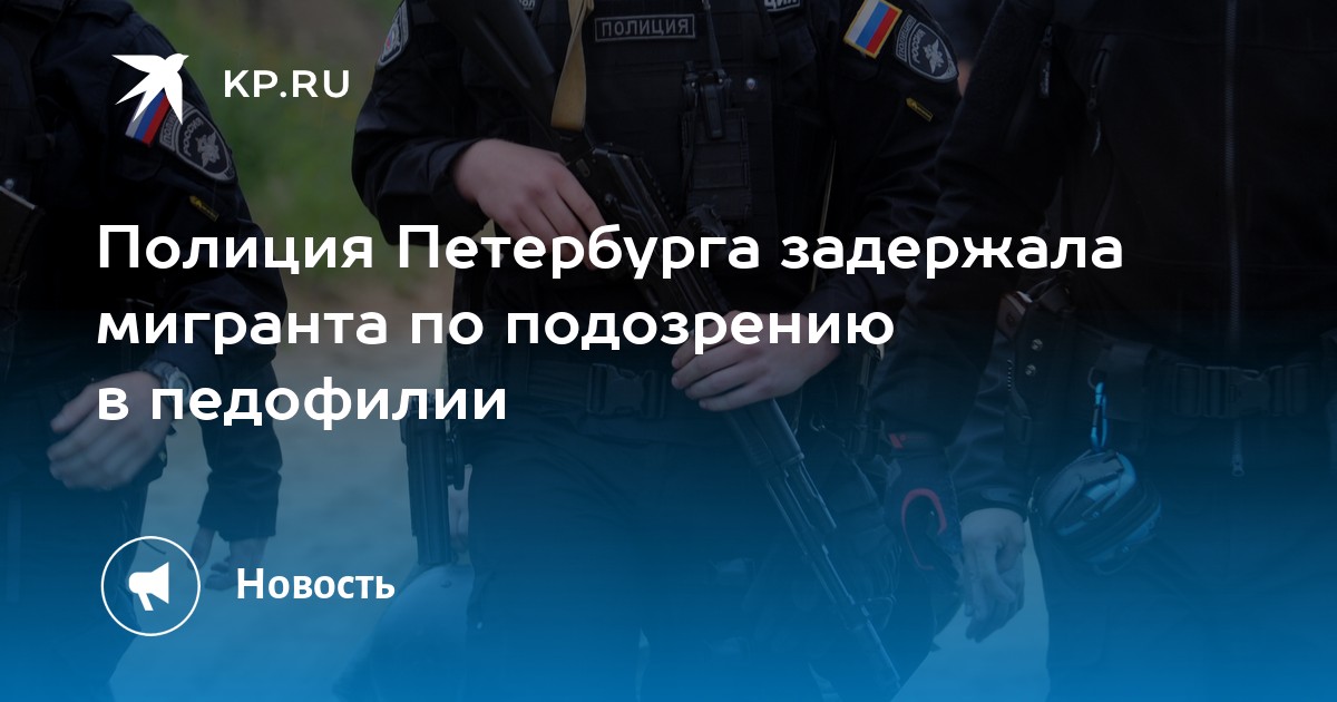 Рассказ Эротика Педофил Полицейский Рассказ Эротика Педофил Полицейский