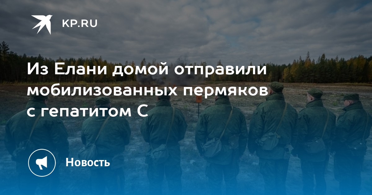 Мобилизованных отправят домой