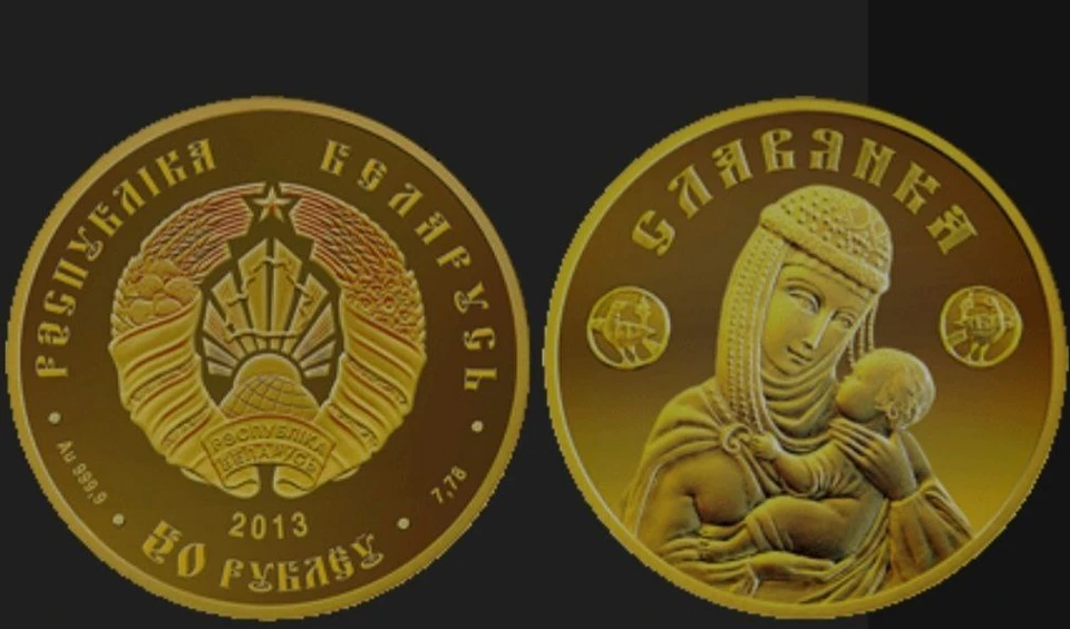 Монета, выпущенная Национальным банком в 2013 году, имеет такой дизайн. Фото: nbrb.by