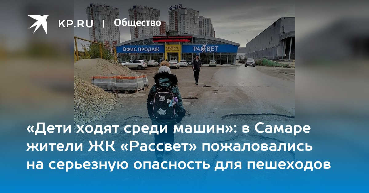 Ракетная опасность губкин старый оскол. Самара Арена поле Восход.