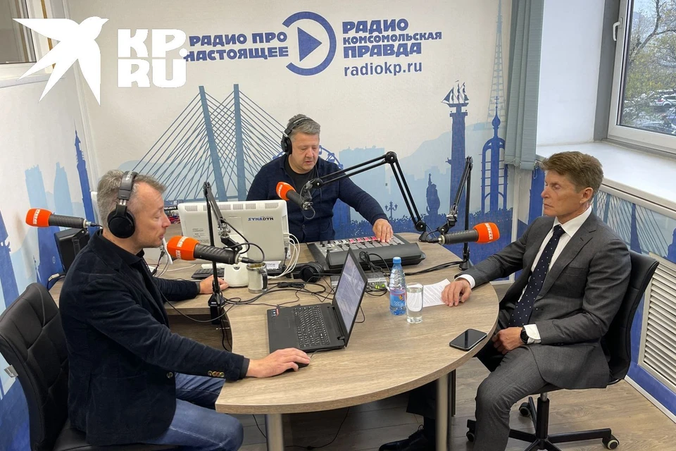 Губернатор Приморского края Олег Кожемяко в прямом эфире радио «Комсомольская правда» во Владивостоке на волне 90.4 FM