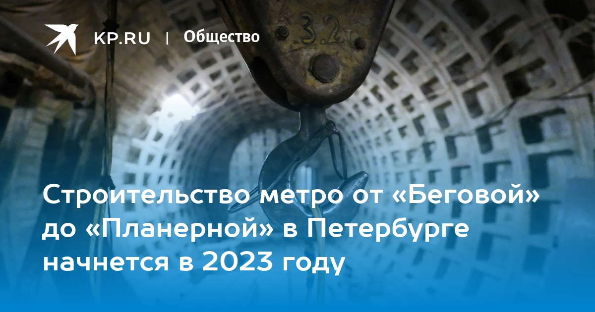 Карта мир в метро санкт петербурга 2023