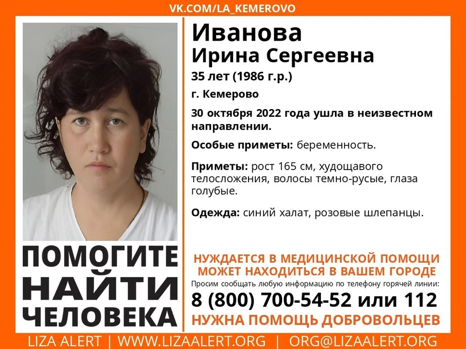 Фото: Лиза Алерт Саратов