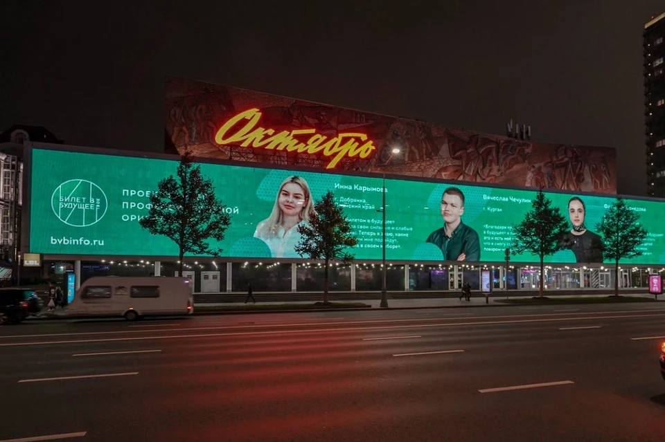 Изображение с Инной установлено на Новом Арбате. Фото: permkrai.ru