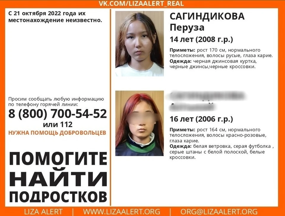 В Волгоградской области ищут двух сбежавших из дома сестер 14 и 16 лет