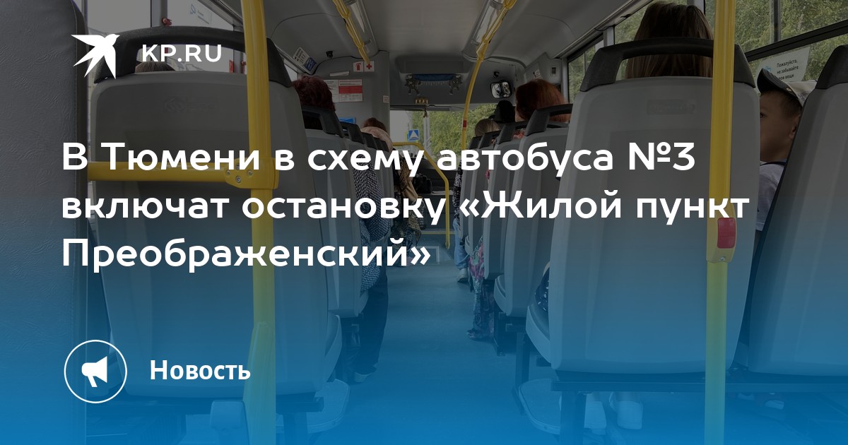 Какой автобус едет на остановку почта