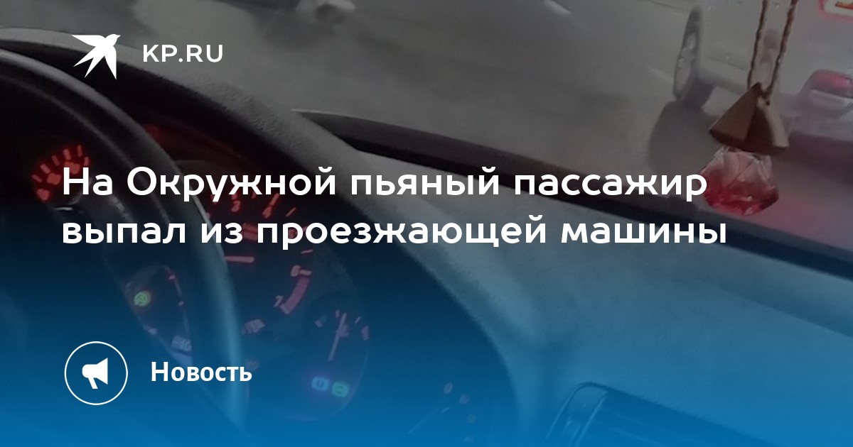 Звук быстро проезжающей машины