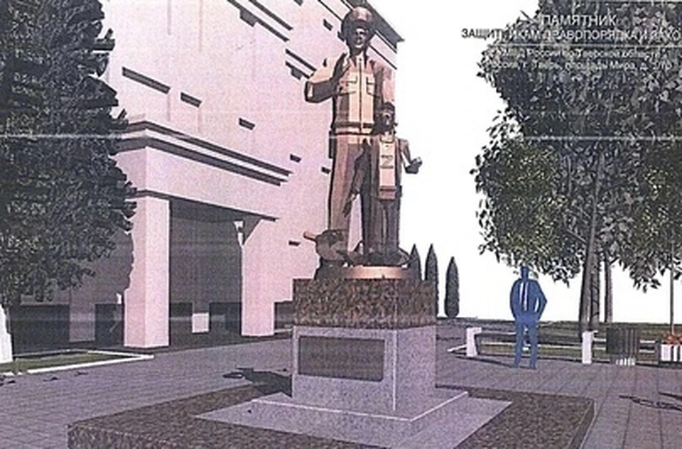 Вот такой будет памятник полицейскому в Твери. Графика: УМВД по Тверской области