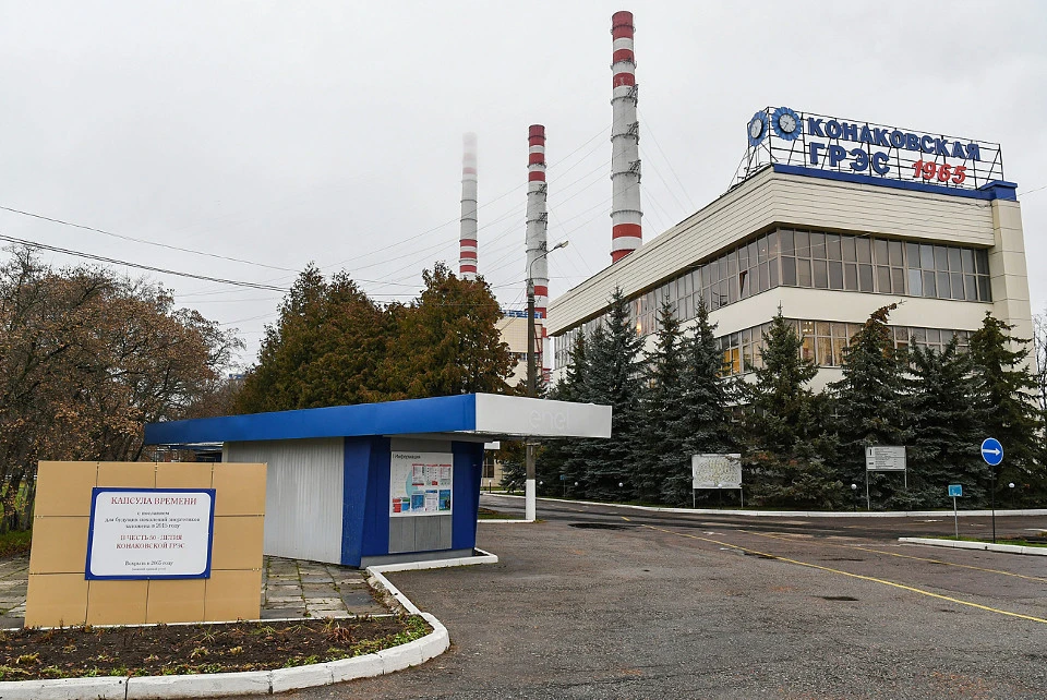 Конаковская ГРЭС была основана в советские времена.
