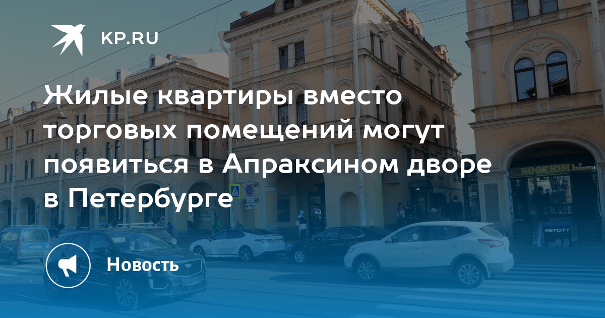 Магазины в апраксином дворе схема